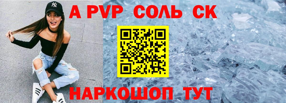 Родники  купить  сайты  Вход с VPN  Alfa_PVP мука  A-PVP VHQ  Alpha-PVP СК КРИС  Alfa_PVP 