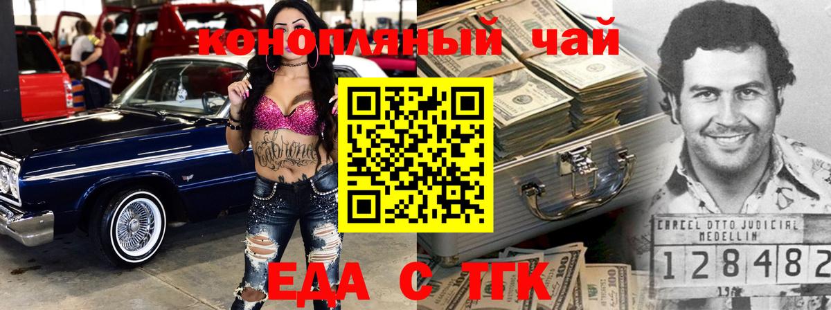 Canna-Cookies конопля Родники