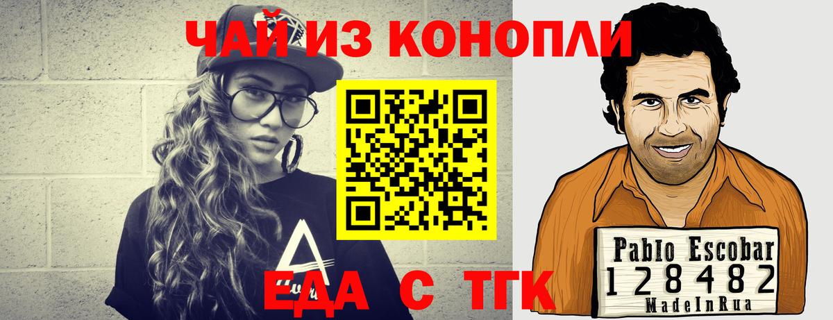 Canna-Cookies конопля  Вход с VPN  Родники 