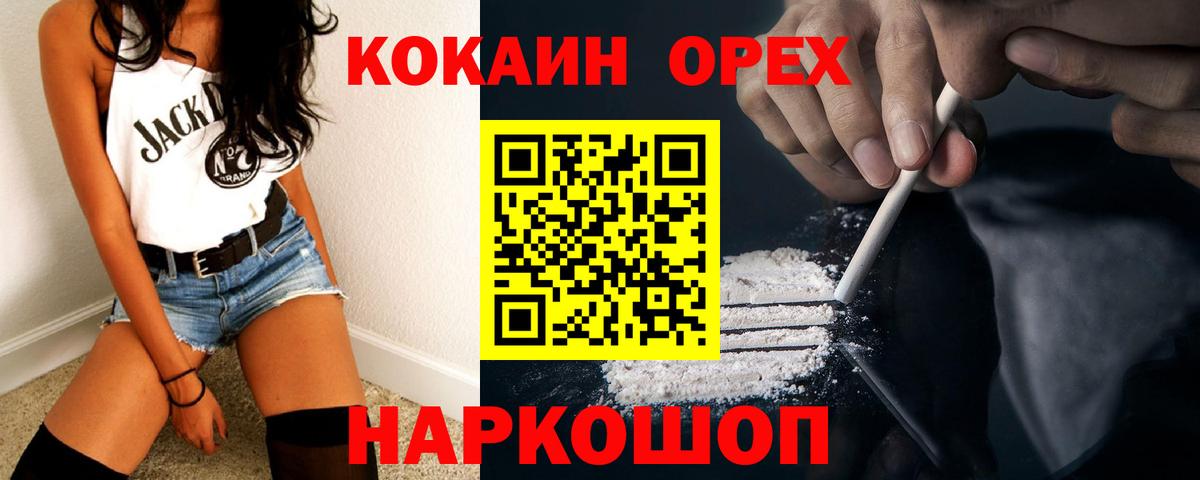 Родники  КОКАИН Fish Scale  КОКАИН Fish Scale  COCAIN  Вход с VPN 