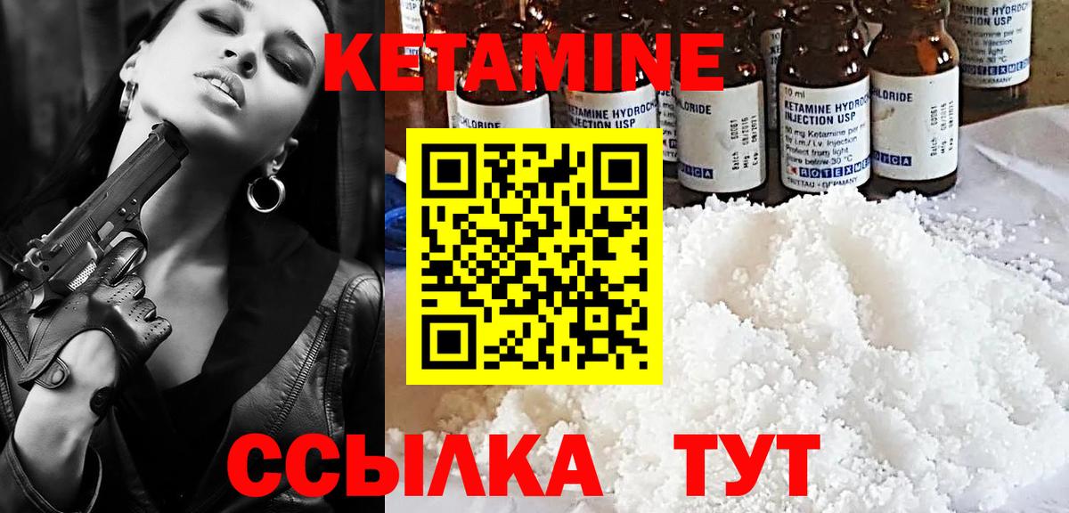 Родники  Кетамин VHQ  Кетамин ketamine  Вход с VPN 