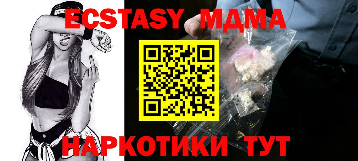 Родники  MDMA кристаллы  Вход с VPN  MDMA crystal 