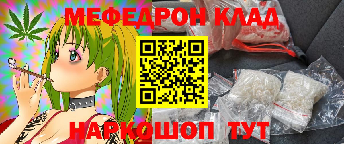 МЕФ мука Родники