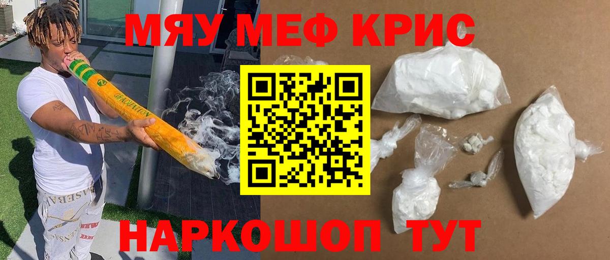 Мефедрон кристаллы  Меф кристаллы  Меф  Родники  Вход с VPN 