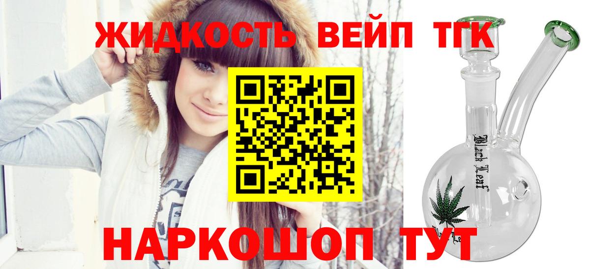 Дистиллят ТГК концентрат Родники